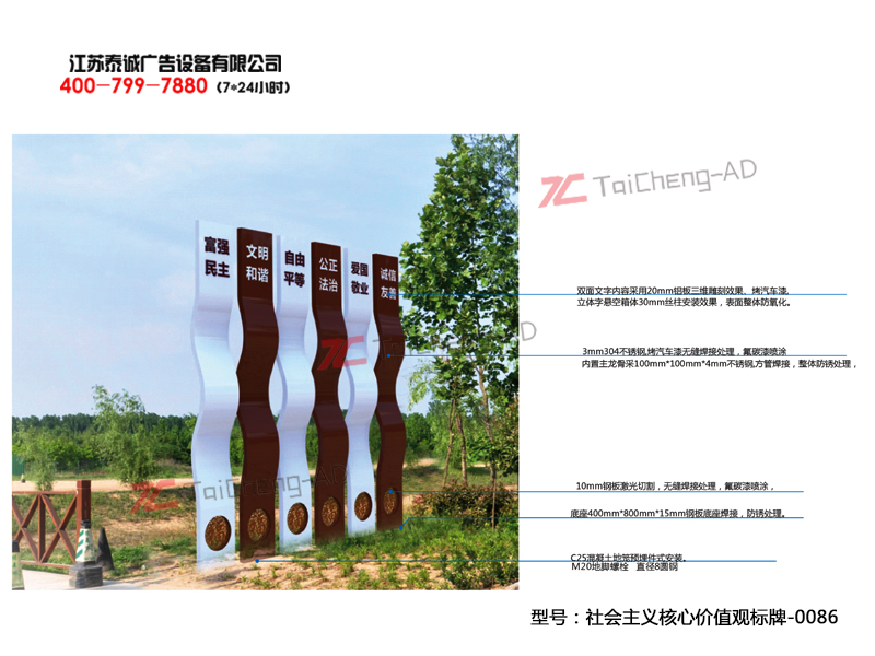 社會(huì)主義核心價(jià)值觀(guān)